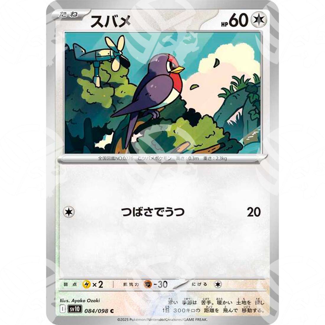 The Glory of Team Rocket - SV10 - Taillow - 084/098
