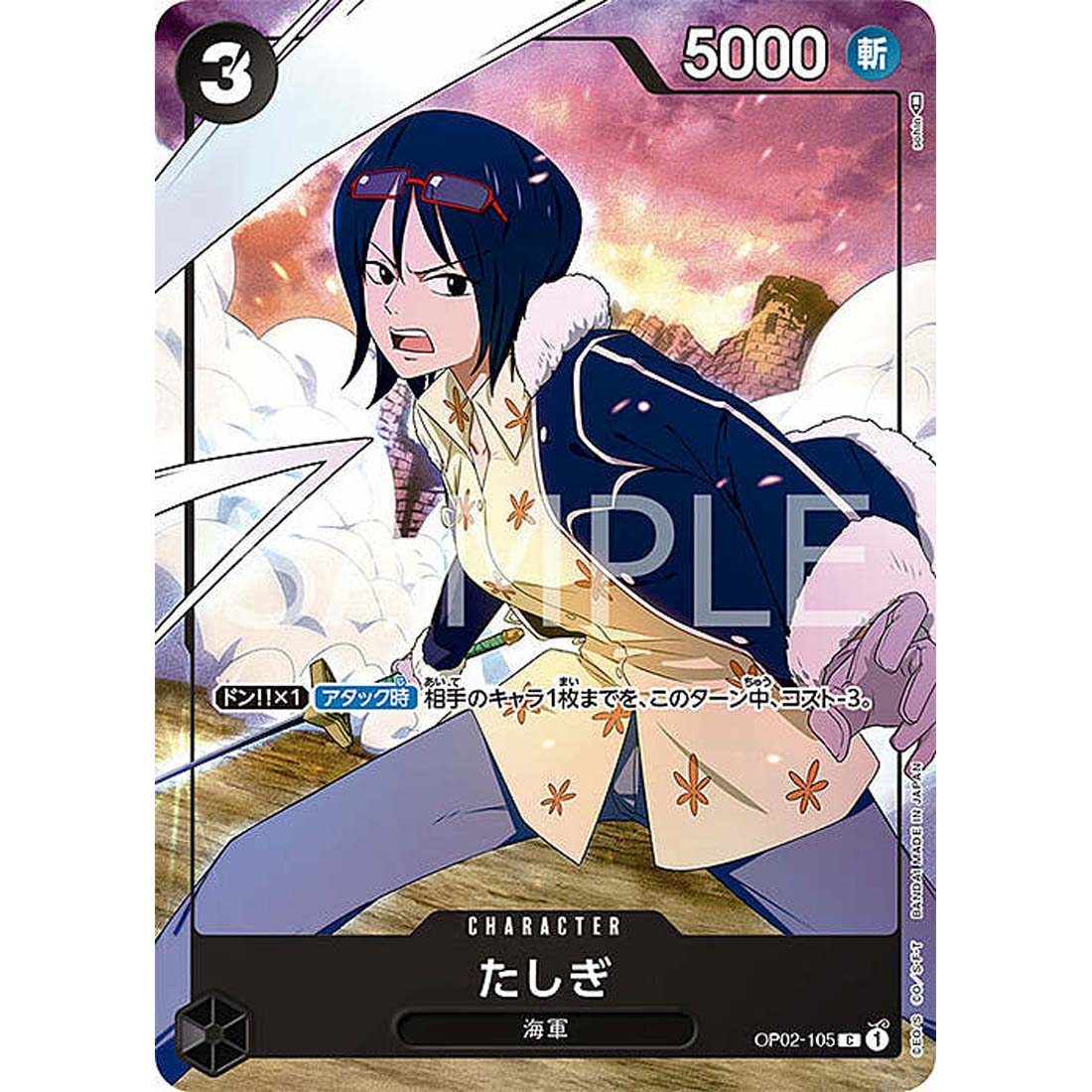 Promo One Piece - Tashigi - Premium Card Collection - GIRLS EDITION- -480