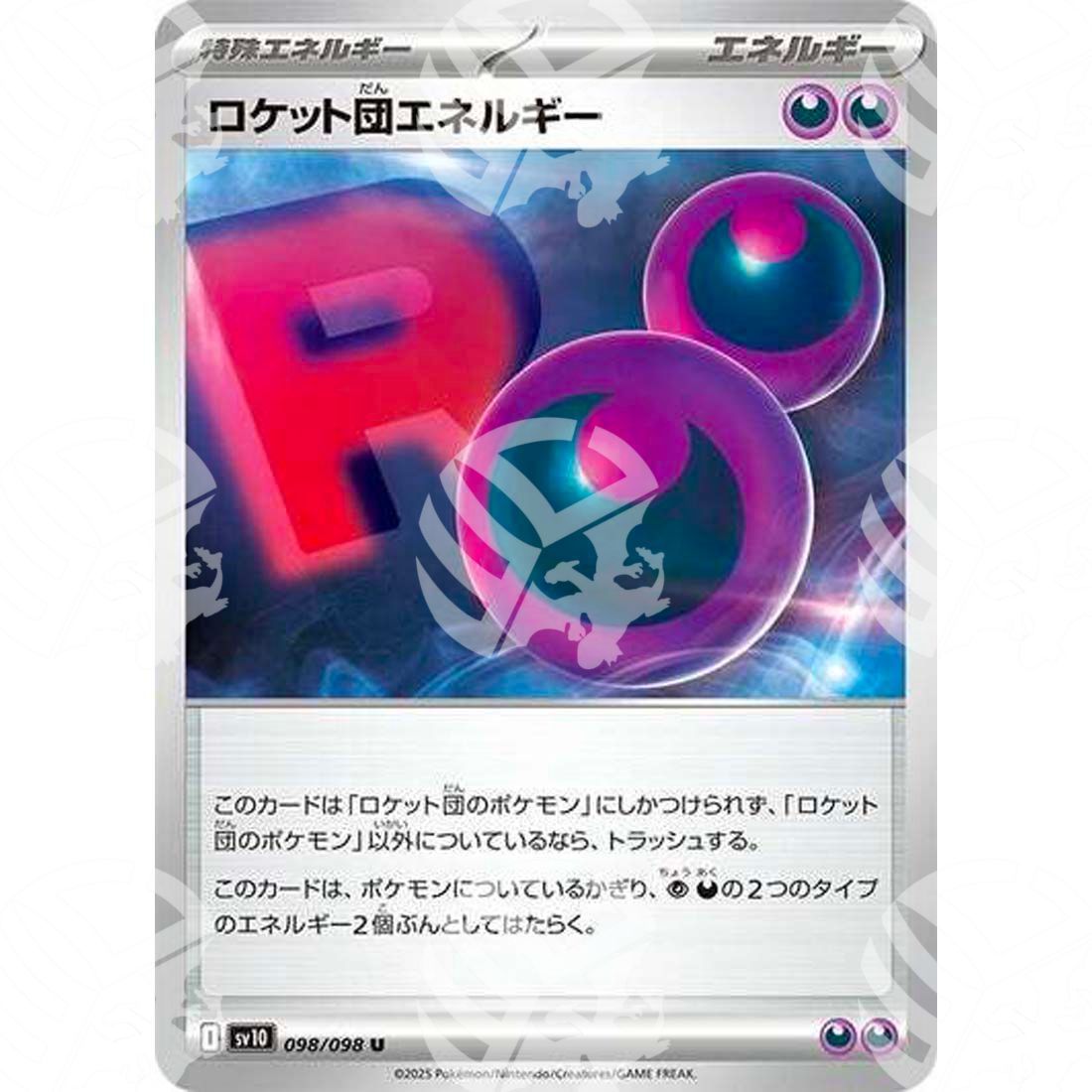 The Glory of Team Rocket - SV10 - Team Rocket Energy - 098/098