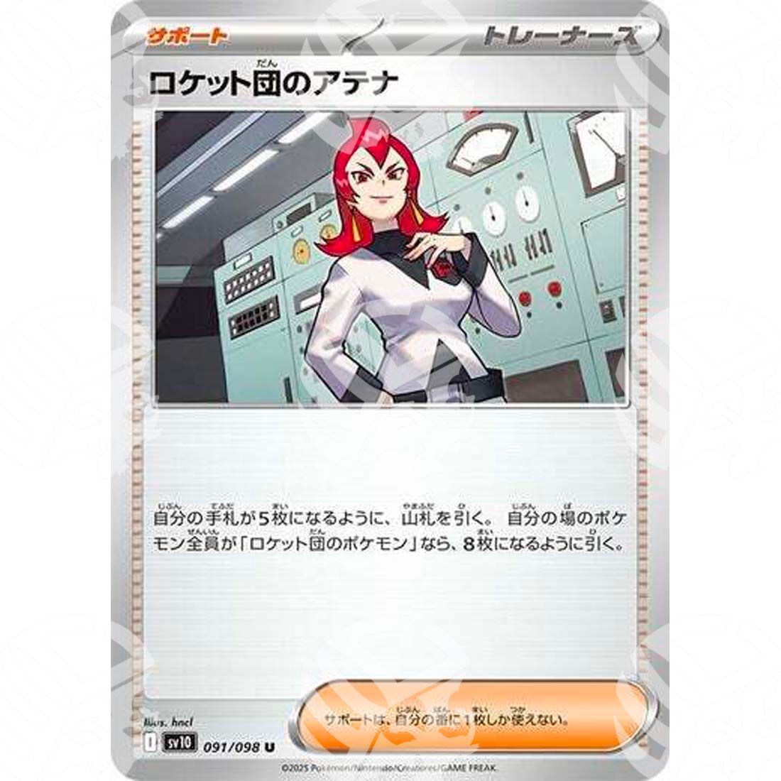 The Glory of Team Rocket - SV10 - Team Rocket's Ariana - 091/098