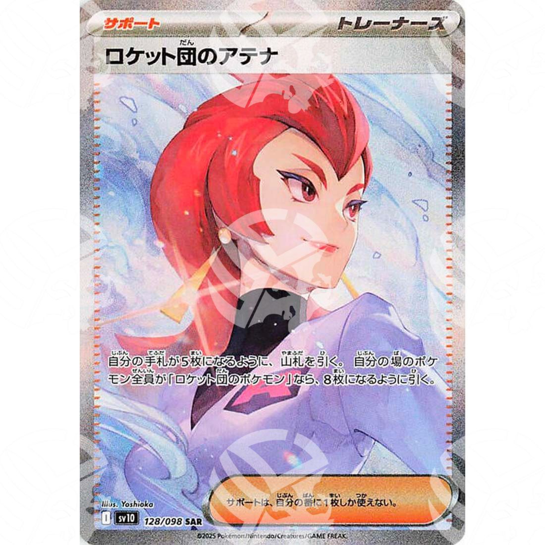 The Glory of Team Rocket - SV10 - Team Rocket's Ariana - Special Illustration Rare | 128/098