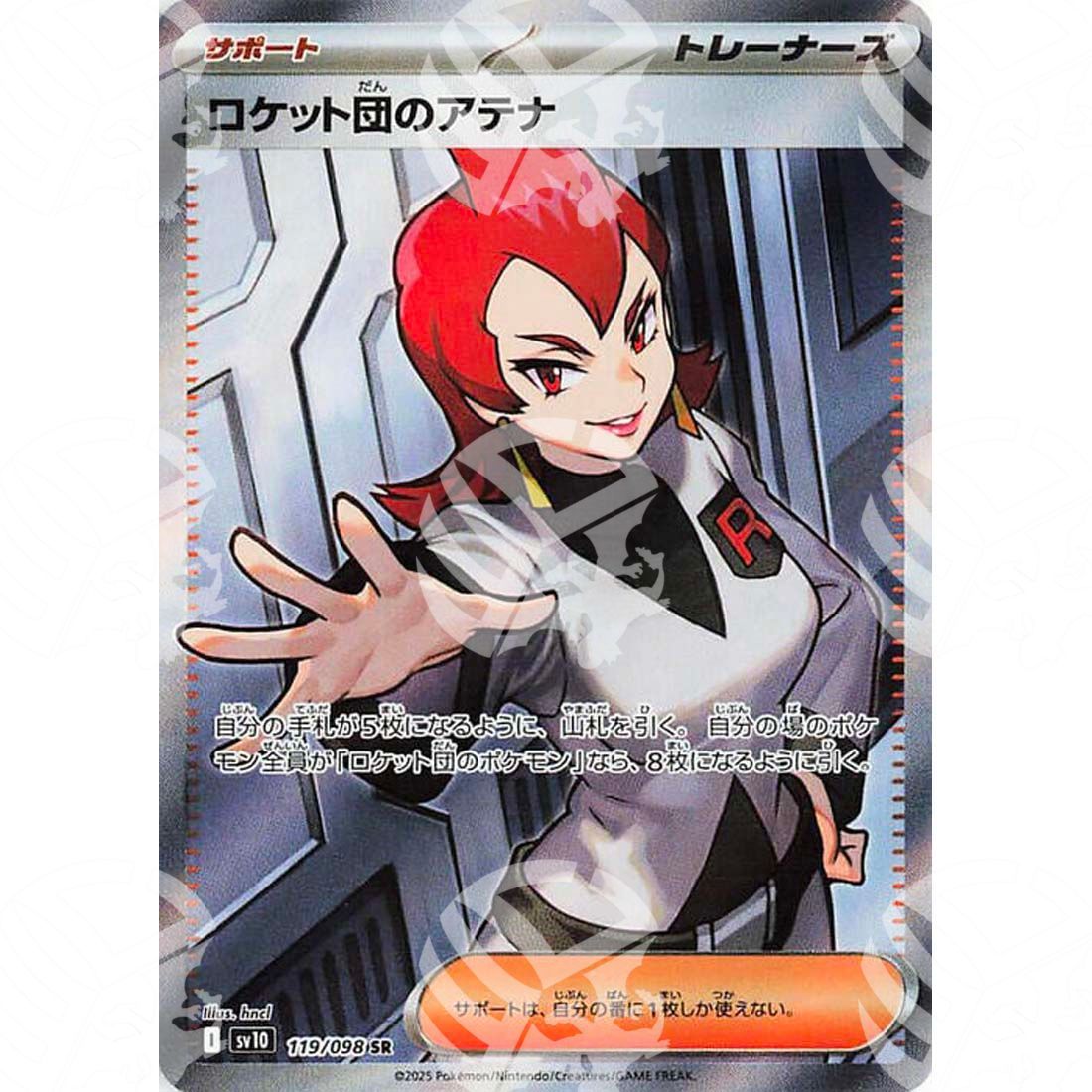 The Glory of Team Rocket - SV10 - Team Rocket's Ariana - Ultra Rare | 119/098