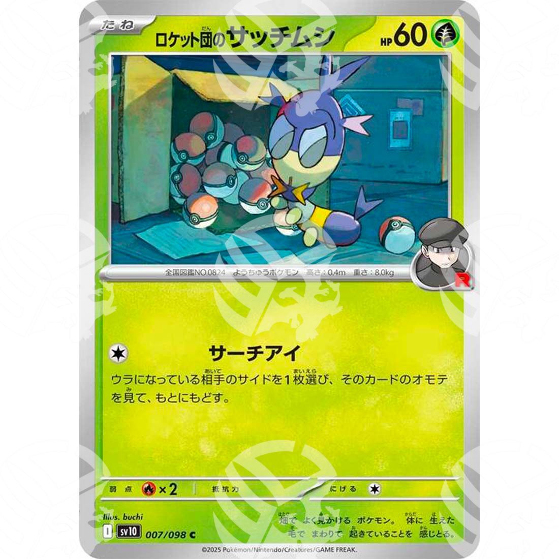 The Glory of Team Rocket - SV10 - Team Rocket's Blipbug - 007/098