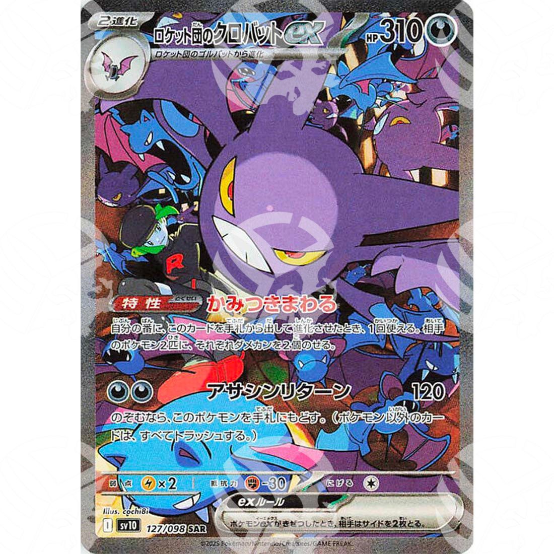 The Glory of Team Rocket - SV10 - Team Rocket's Crobat ex - Special Illustration Rare | 127/098