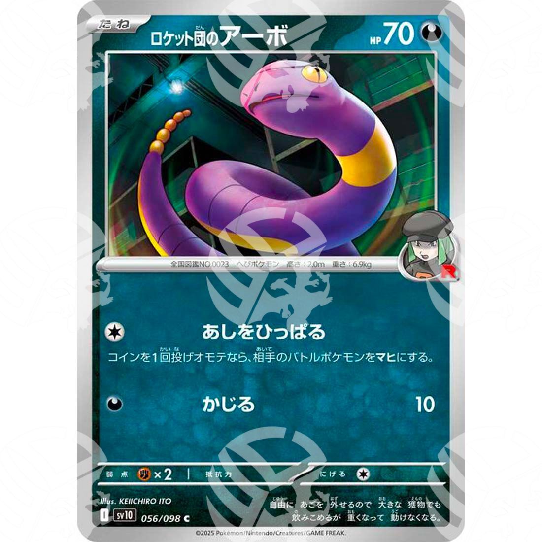 The Glory of Team Rocket - SV10 - Team Rocket's Ekans - 056/098