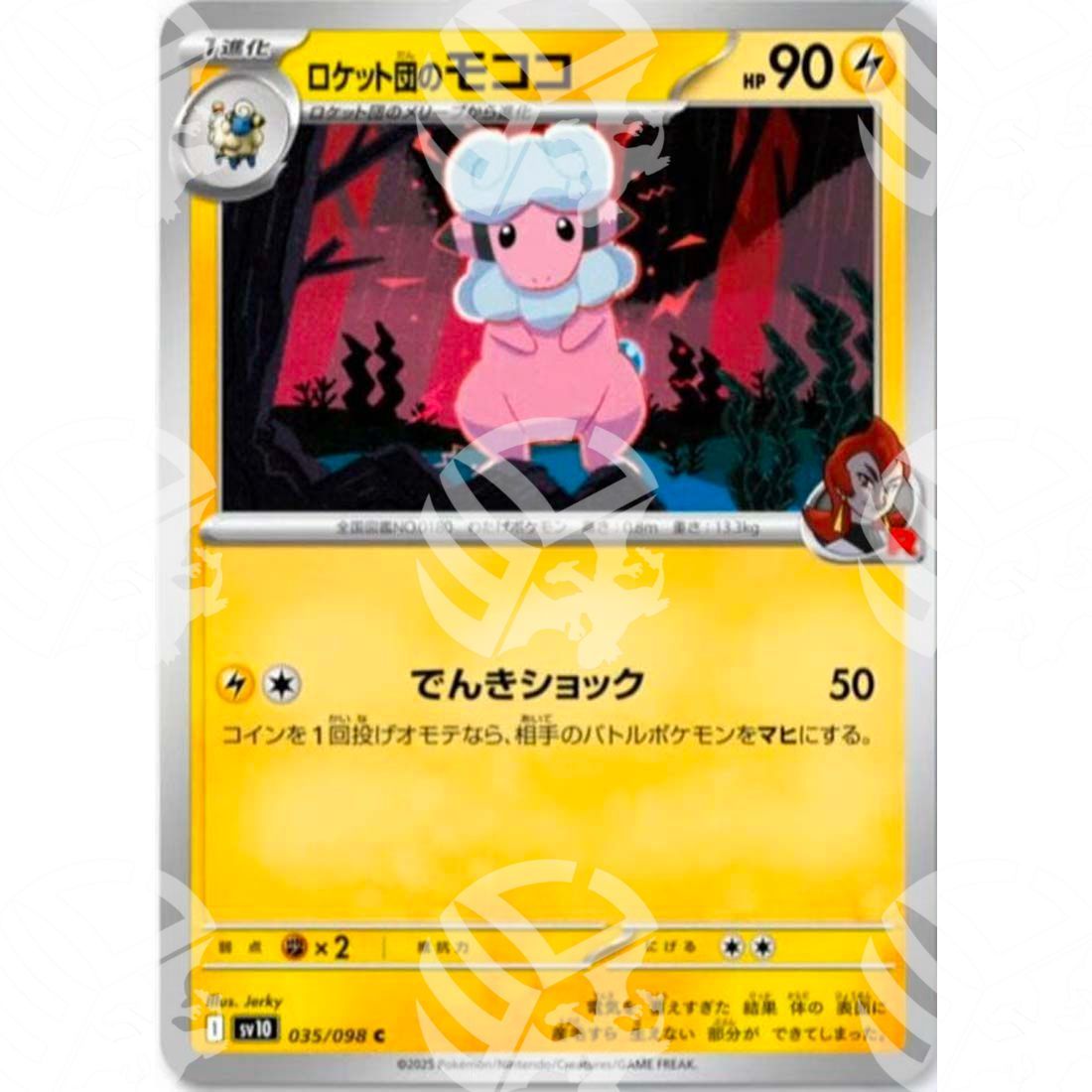 The Glory of Team Rocket - SV10 - Team Rocket's Flaaffy - 035/098