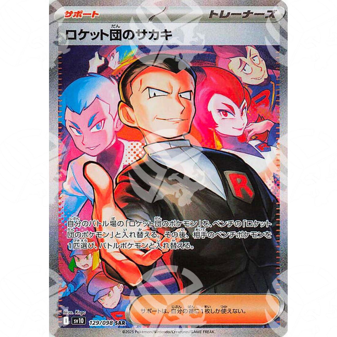 The Glory of Team Rocket - SV10 - Team Rocket's Giovanni - Special Illustration Rare | 129/098
