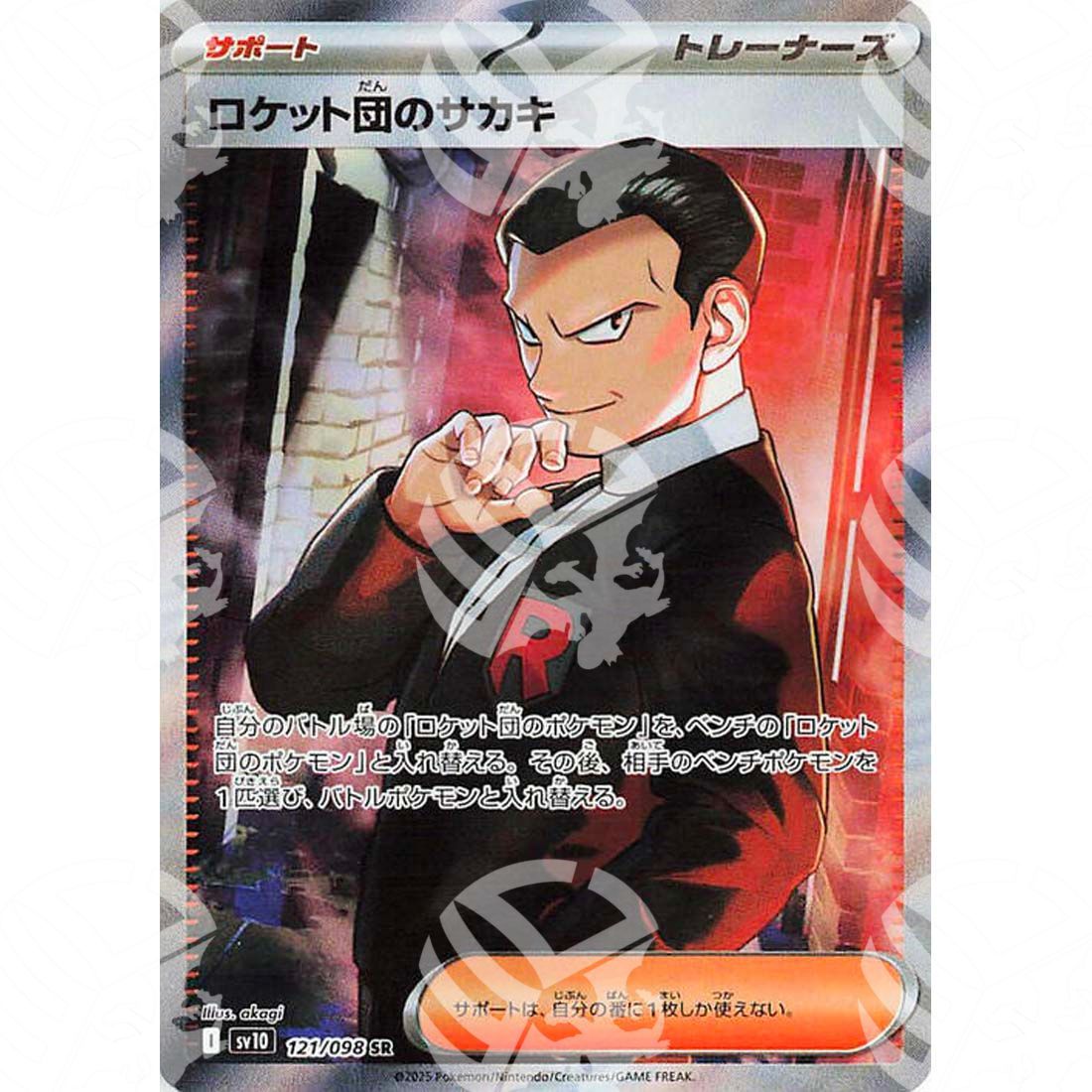 The Glory of Team Rocket - SV10 - Team Rocket's Giovanni - Ultra Rare | 121/098