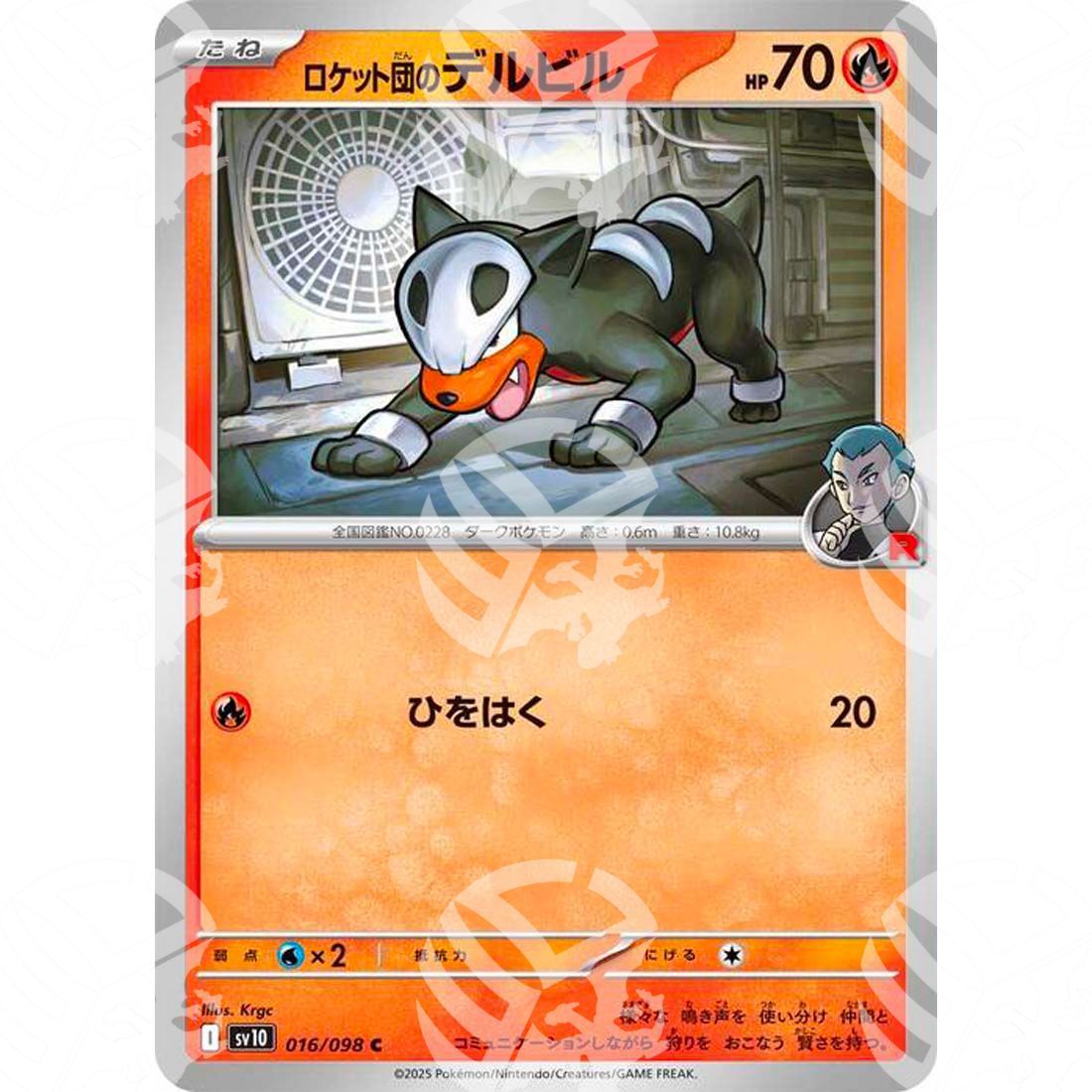 The Glory of Team Rocket - SV10 - Team Rocket's Houndour - 016/098