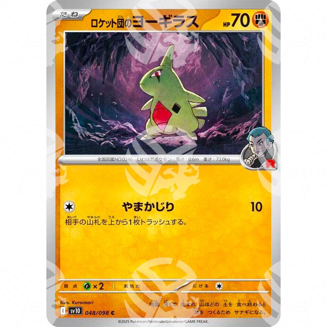 The Glory of Team Rocket - SV10 - Team Rocket's Larvitar - 048/098