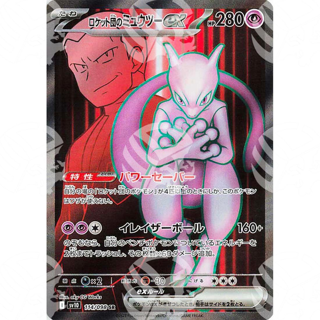 The Glory of Team Rocket - SV10 - Team Rocket's Mewtwo ex - Full-Art | 114/098