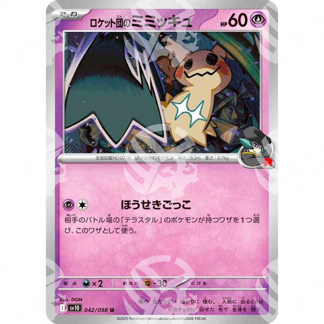 The Glory of Team Rocket - SV10 - Team Rocket's Mimikyu - 042/098