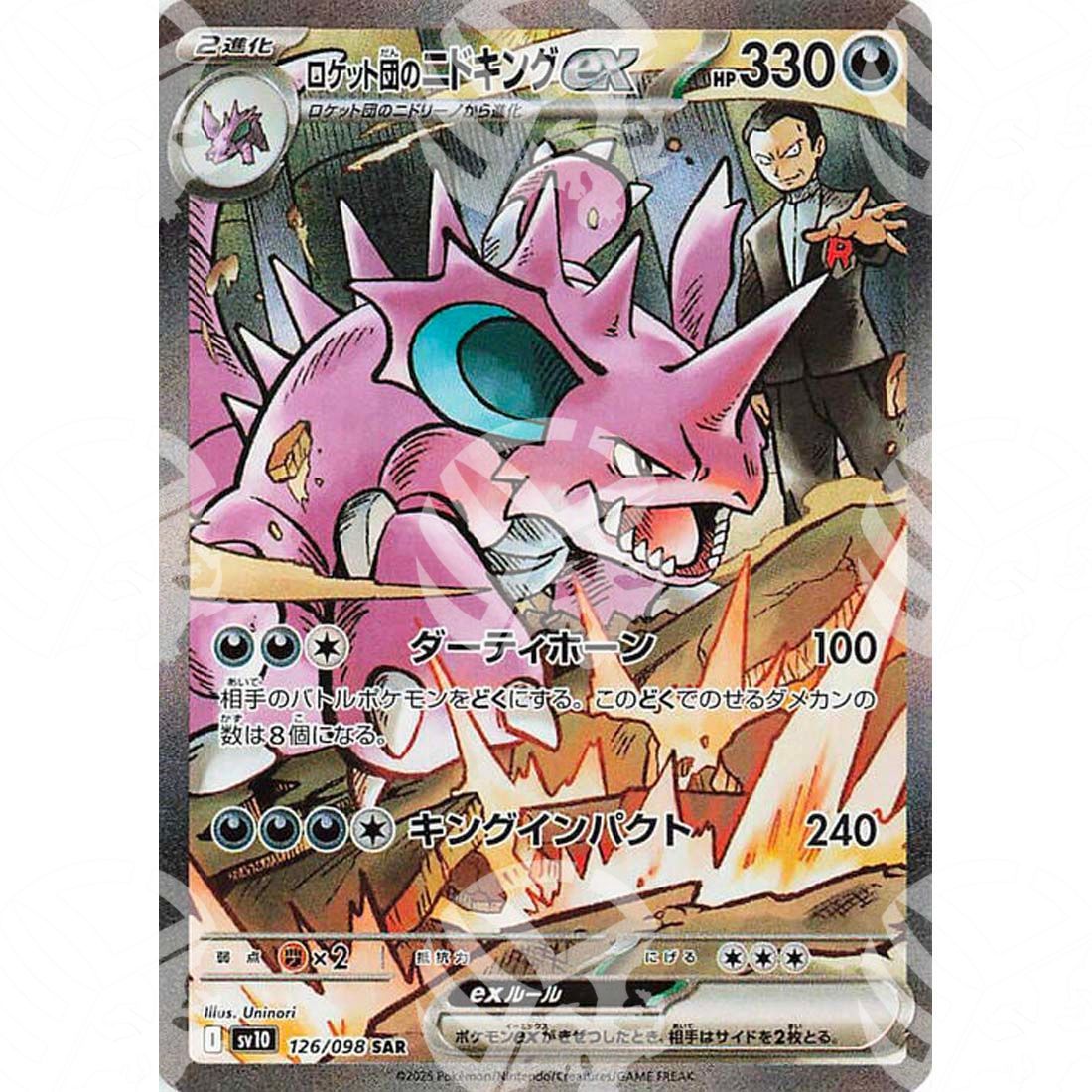The Glory of Team Rocket - SV10 - Team Rocket's Nidoking ex - Special Illustration Rare | 126/098
