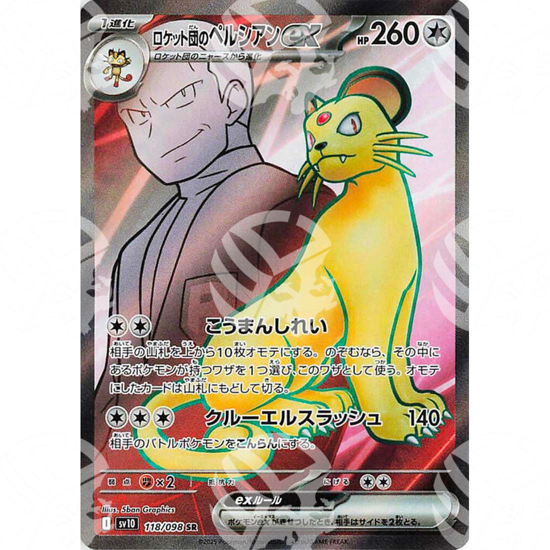 The Glory of Team Rocket - SV10 - Team Rocket's Persian ex - Full-Art | 118/098