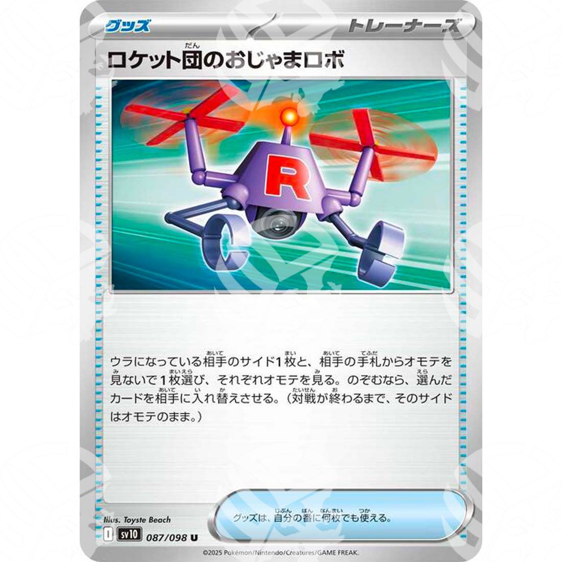 The Glory of Team Rocket - SV10 - Team Rocket's Pester-Bot - 087/098