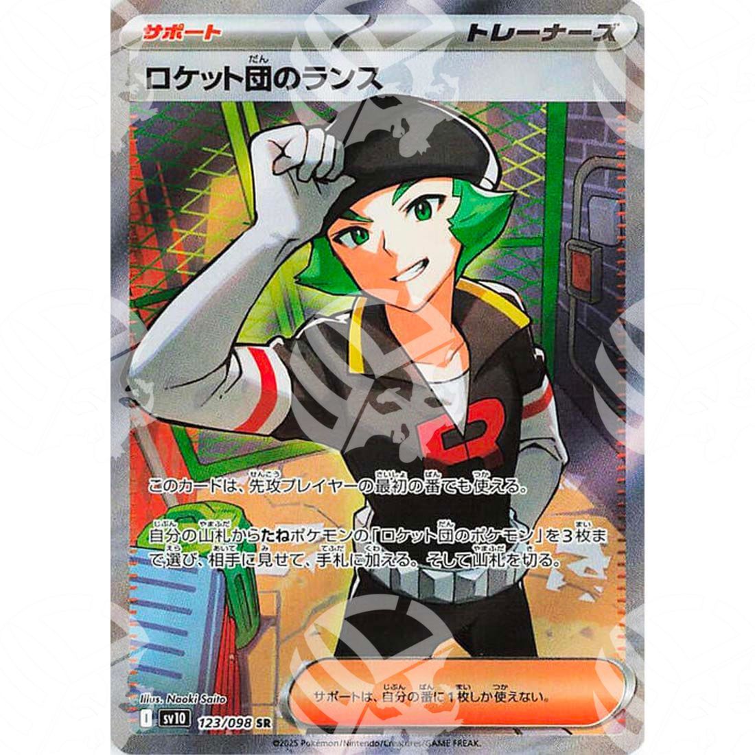 The Glory of Team Rocket - SV10 - Team Rocket's Proton - Ultra Rare | 123/098