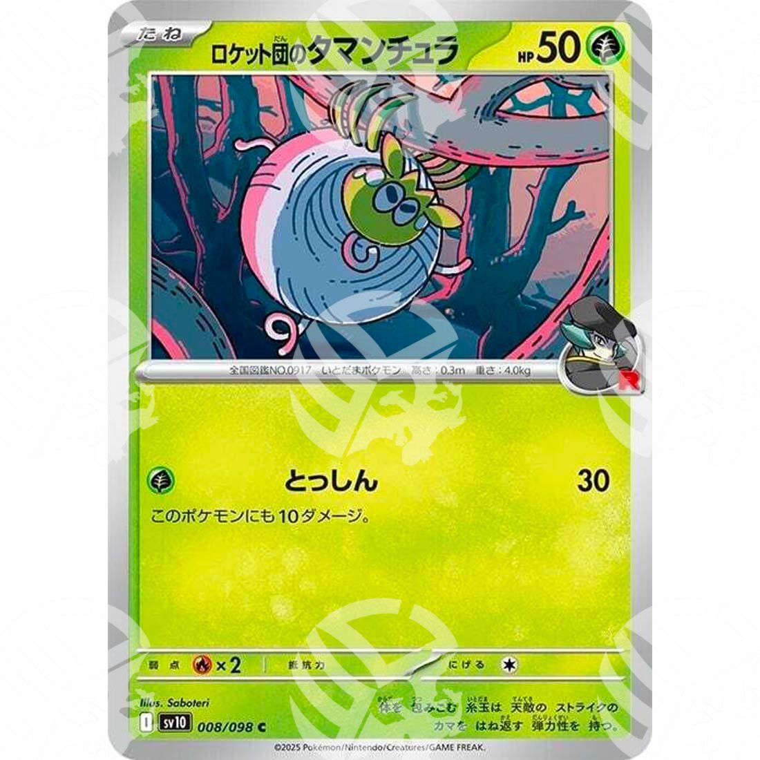The Glory of Team Rocket - SV10 - Team Rocket's Tarountula - 008/098