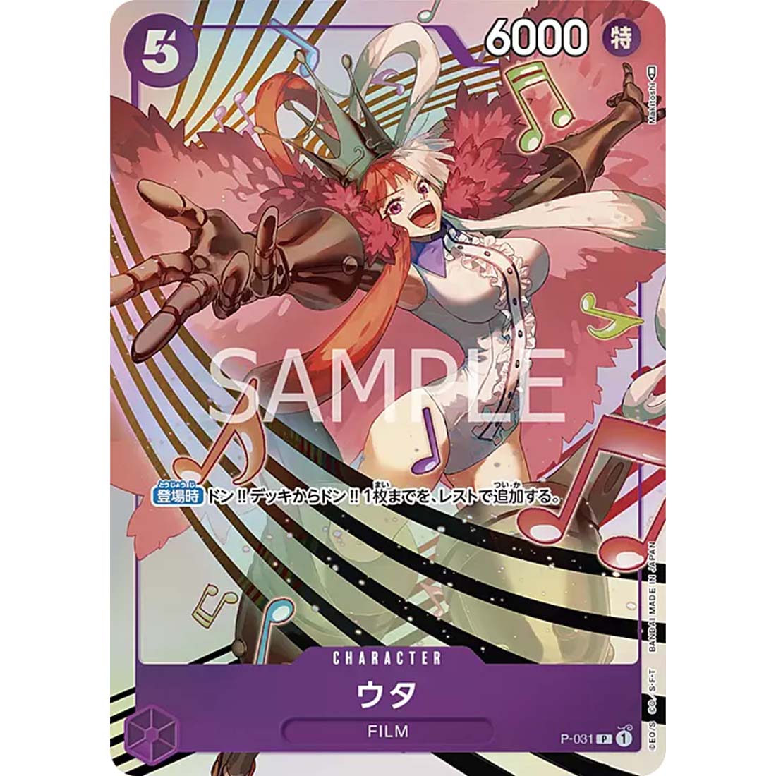 Promo One Piece - Uta - Premium Card Collection -Uta--P-031 -218