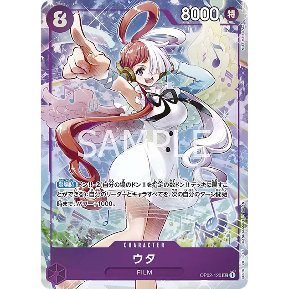 Promo One Piece - Uta - Premium Card Collection -Uta--OP02-120 -217