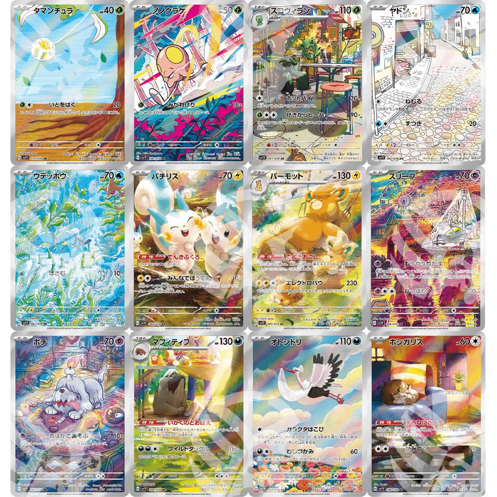 Set AR - SV1V - Violet EX - Warcard