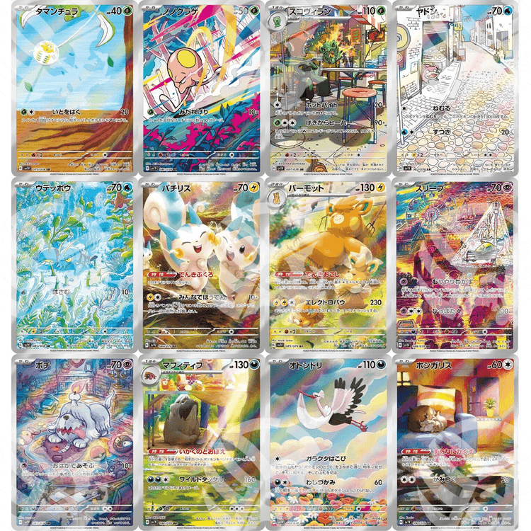 Set AR - SV1V - Violet EX - Warcard