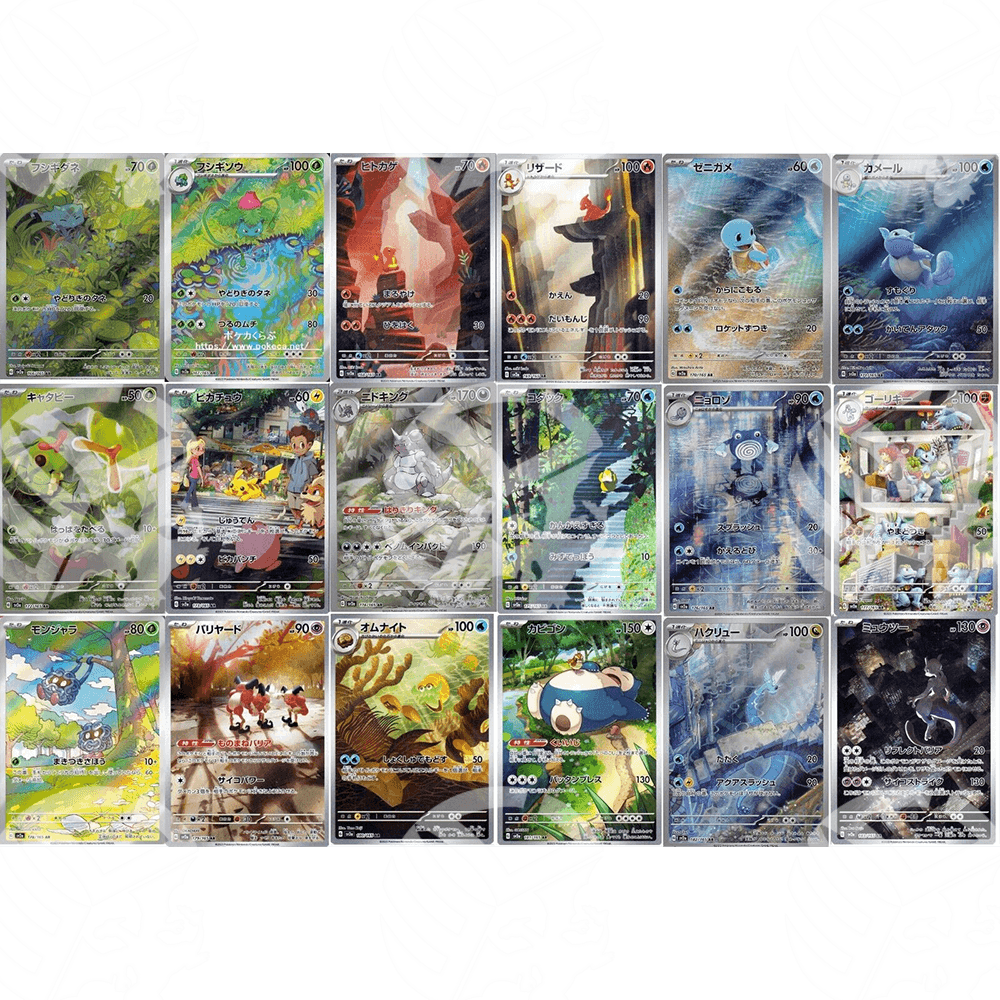 Set AR - SV2A - Pokemon card 151 - Warcard