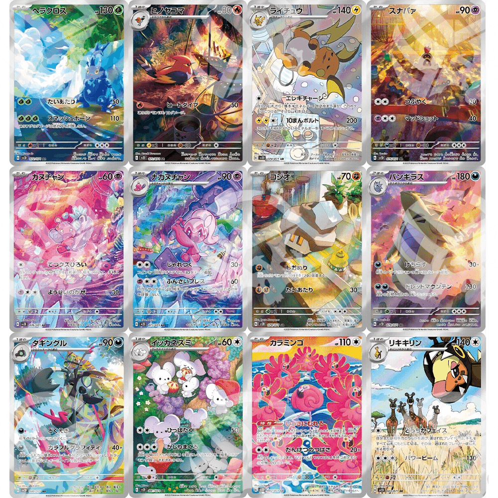 Set AR - SV2D - Clay Burst - Warcard