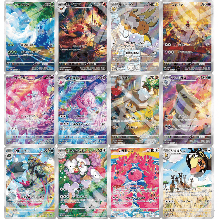 Set AR - SV2D - Clay Burst - Warcard