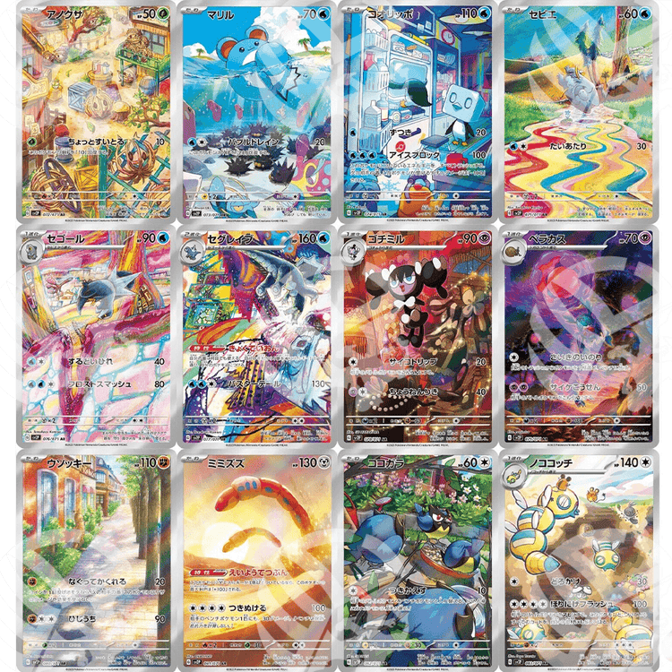 Set AR - SV2P - Snow Hazard - Warcard