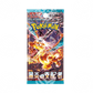 Ruler of the Black (SV3) - Box da 30 Buste - Warcard