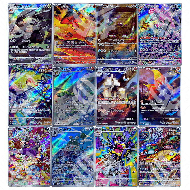 Set AR - SV4K - Ancient Roar - Warcard
