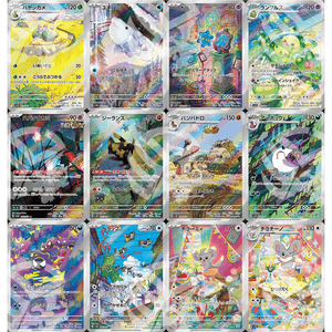 Set AR - SV5K - Wild Force - Warcard