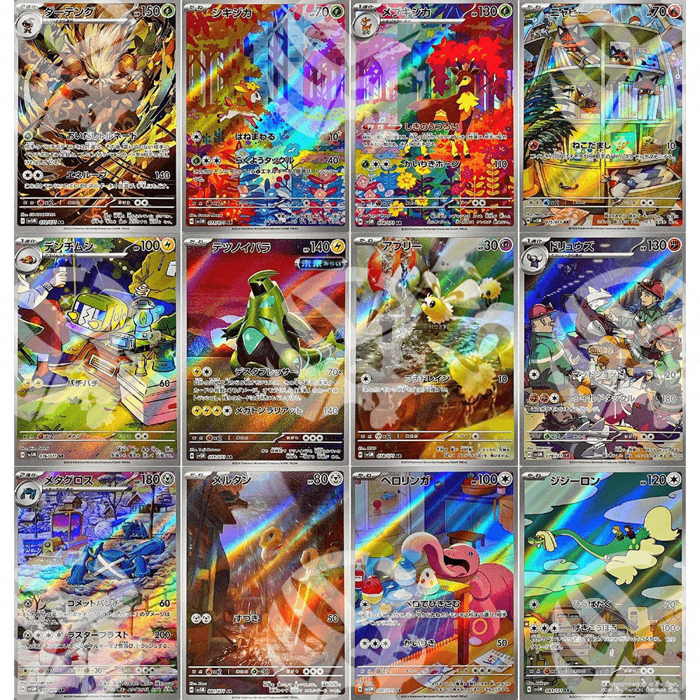 Set AR - SV5M - Cyber Judge - Warcard