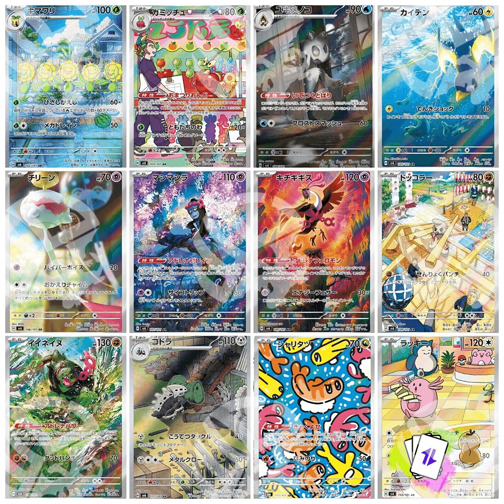 Set AR - SV6 - Mask of Change - Warcard