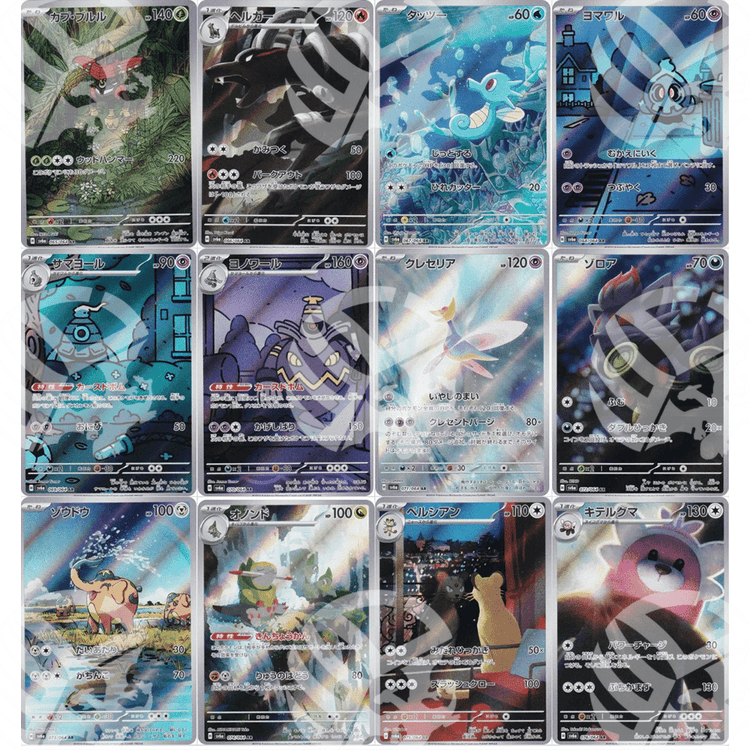 Set AR - SV6A - Night Wanderer - Warcard