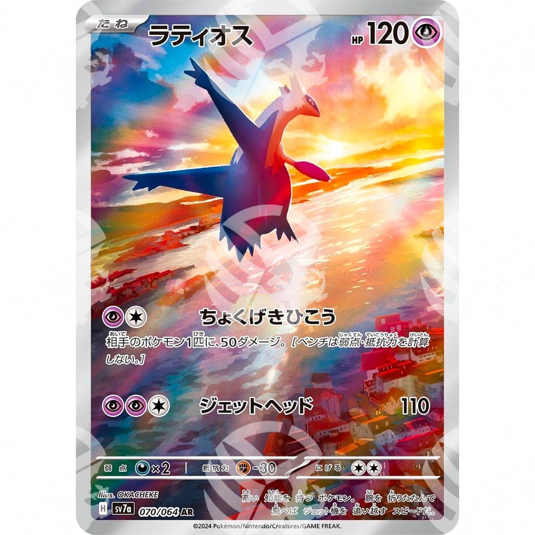 Paradise Dragona - SV7A - Latios - 070/064 - Warcard - Paradise Dragona - SV7A - Latios - 070/064 i prezzi più bassi sul mercato, solo da www.warcardshop.com! Carte singole, box, buste e mazzi.
