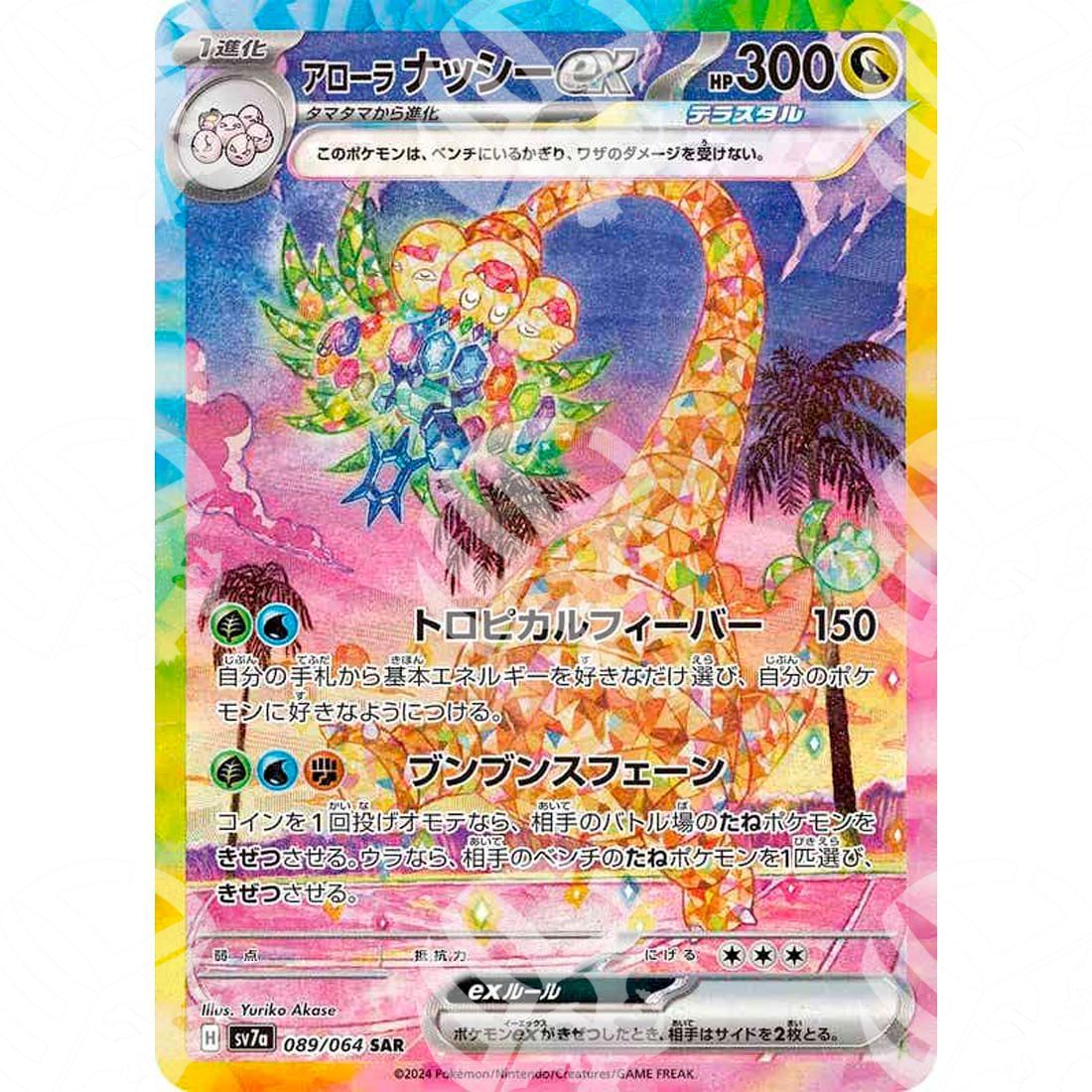 Paradise Dragona - SV7A - Alolan Exeggutor ex - Special Illustration Rare | 089/064 - Warcard - Paradise Dragona - SV7A - Alolan Exeggutor ex - Special Illustration Rare | 089/064 i prezzi più bassi sul mercato, solo da www.warcardshop.com! Carte singole, box, buste e mazzi.