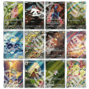 Set AR - SV8 - Super Electric Breaker - Warcard