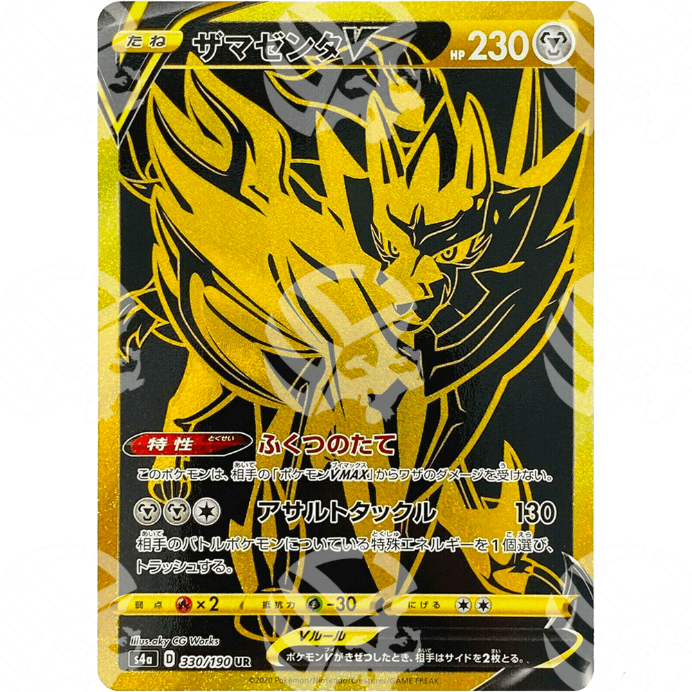 Shiny Star V - S4a - Zamazenta V - secret rare 330/190